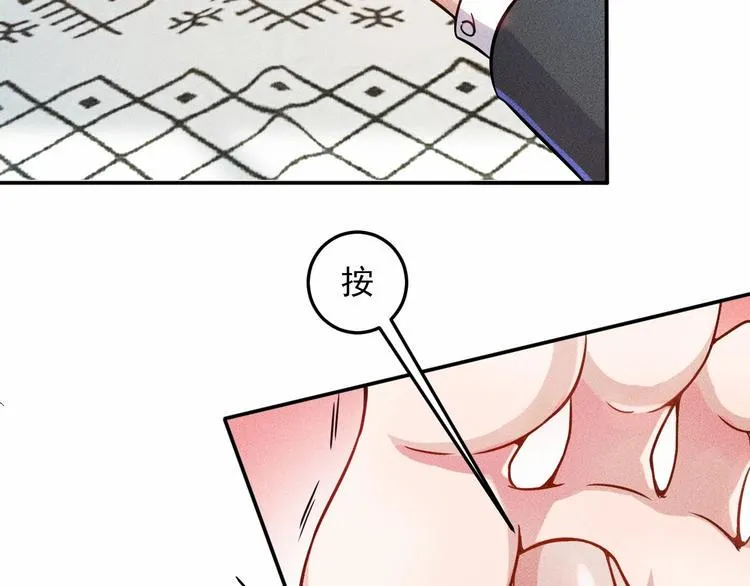 第25话 按摩技巧 第59页