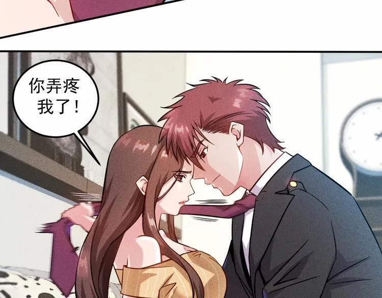 第25话 按摩技巧 第61页