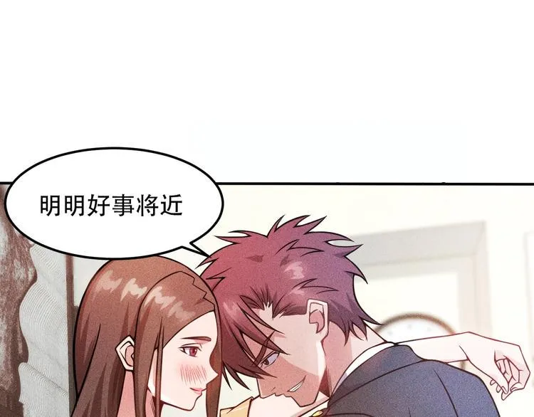 第25话 按摩技巧 第64页