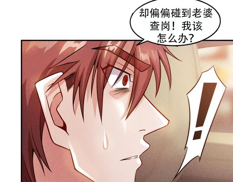 第25话 按摩技巧 第67页