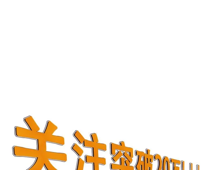 第25话 按摩技巧 第70页