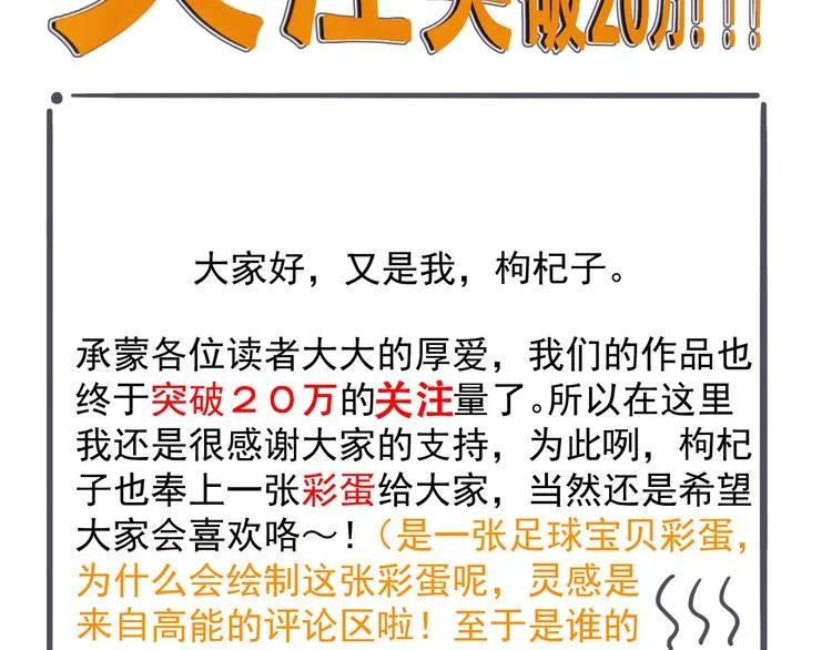 第25话 按摩技巧 第71页