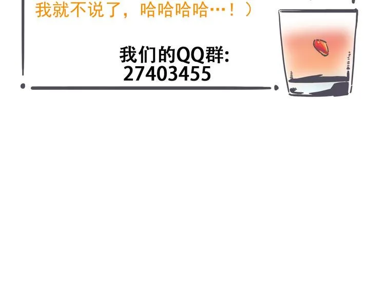 第25话 按摩技巧 第72页