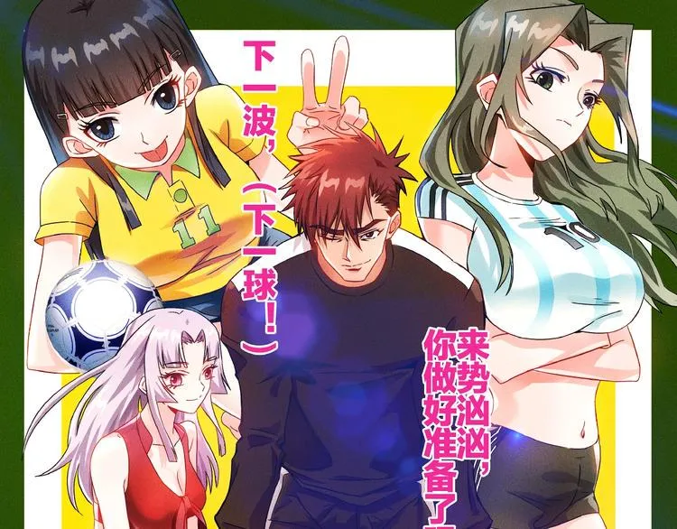第25话 按摩技巧 第73页