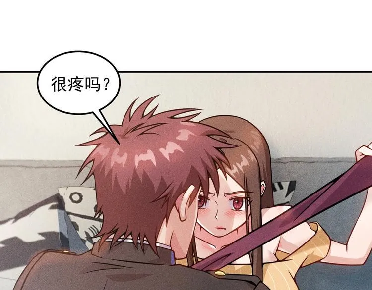 第26话 老婆大人的紧急来电！ 第3页