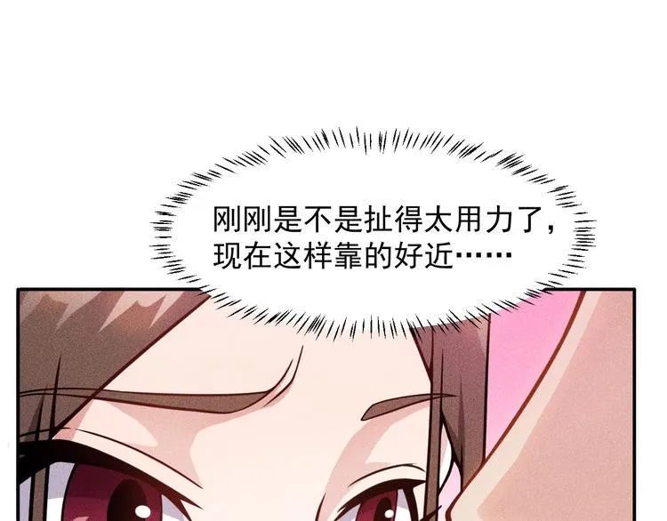 第26话 老婆大人的紧急来电！ 第5页