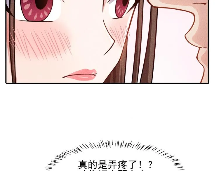 第26话 老婆大人的紧急来电！ 第6页