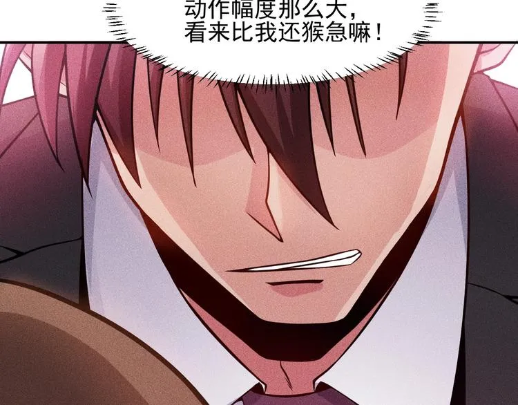 第26话 老婆大人的紧急来电！ 第7页