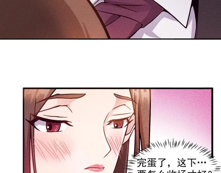 第26话 老婆大人的紧急来电！ 第8页