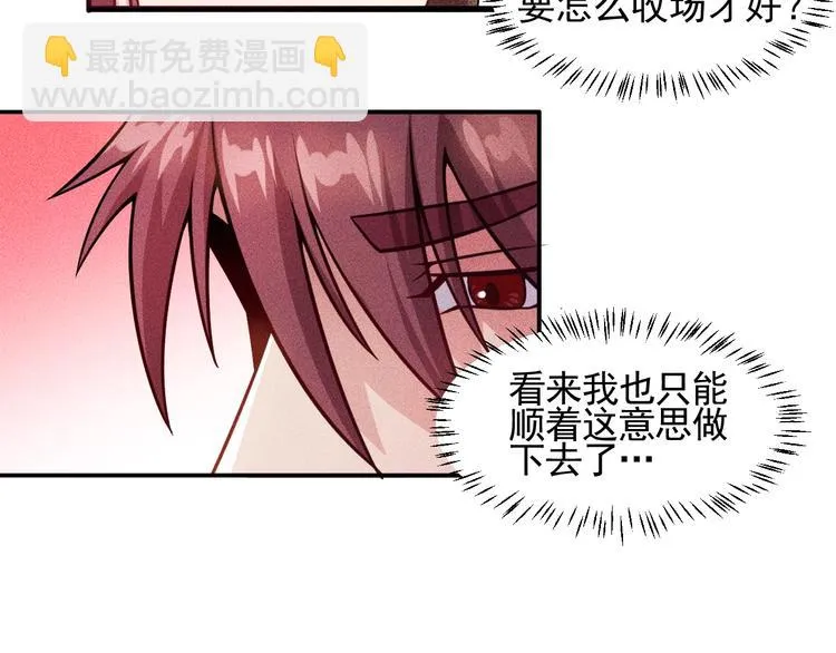 第26话 老婆大人的紧急来电！ 第9页