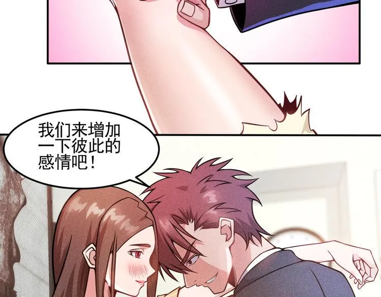第26话 老婆大人的紧急来电！ 第11页