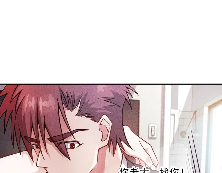 第26话 老婆大人的紧急来电！ 第13页