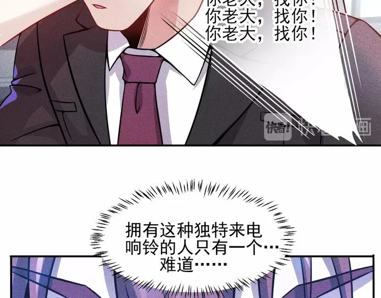 第26话 老婆大人的紧急来电！ 第14页