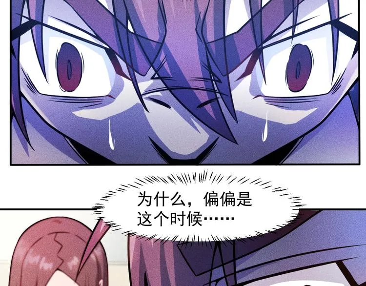 第26话 老婆大人的紧急来电！ 第15页