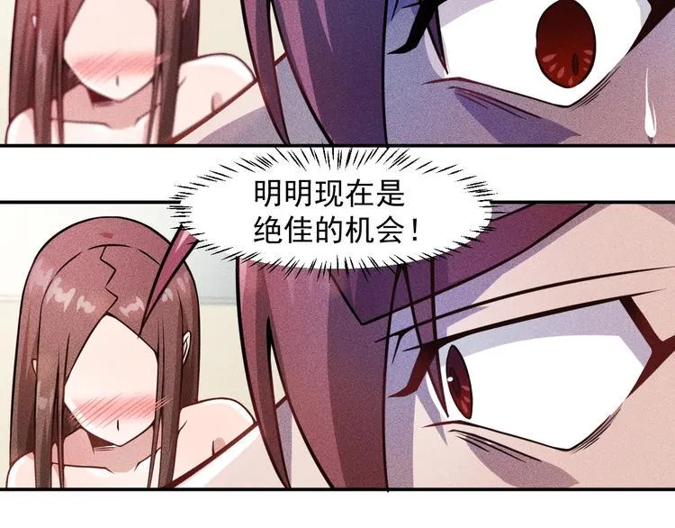 第26话 老婆大人的紧急来电！ 第16页