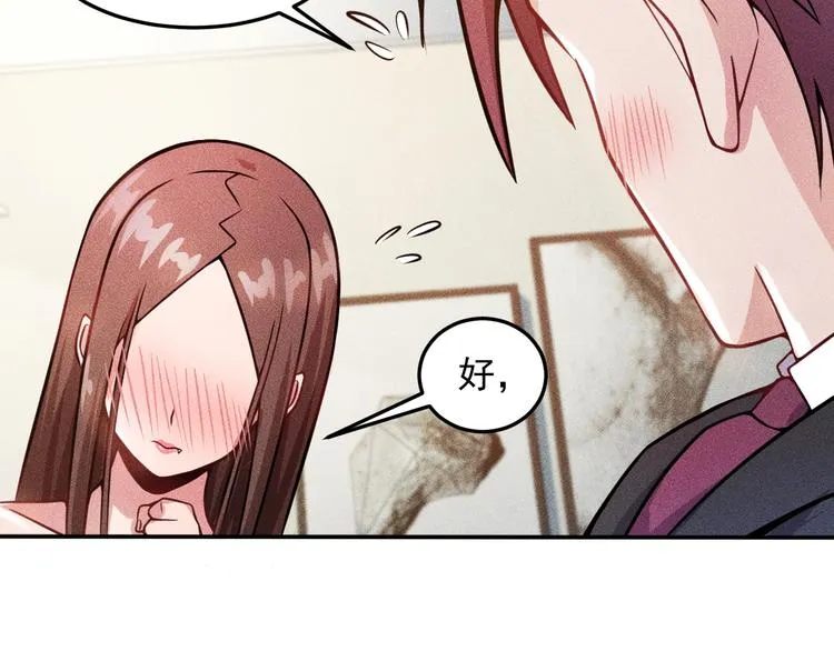 第26话 老婆大人的紧急来电！ 第18页