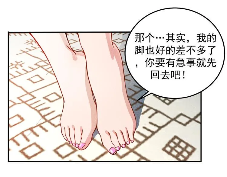 第26话 老婆大人的紧急来电！ 第19页