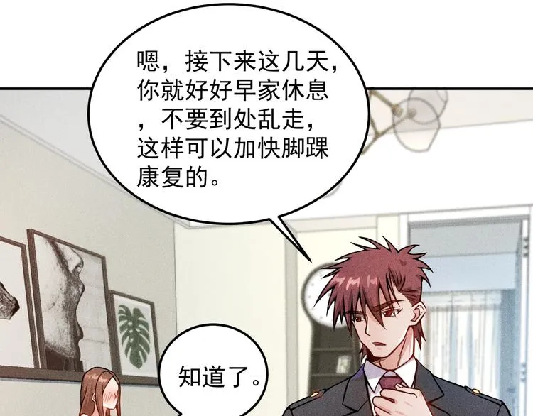 第26话 老婆大人的紧急来电！ 第20页