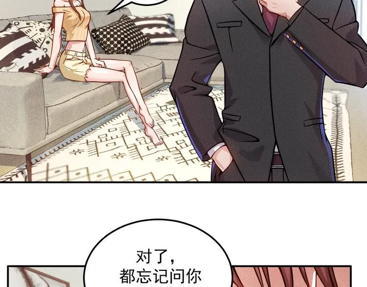第26话 老婆大人的紧急来电！ 第21页