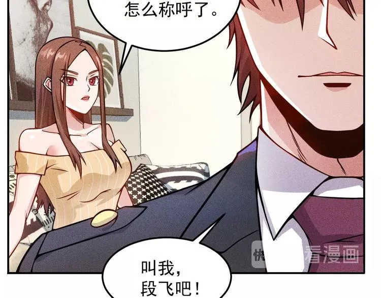 第26话 老婆大人的紧急来电！ 第22页