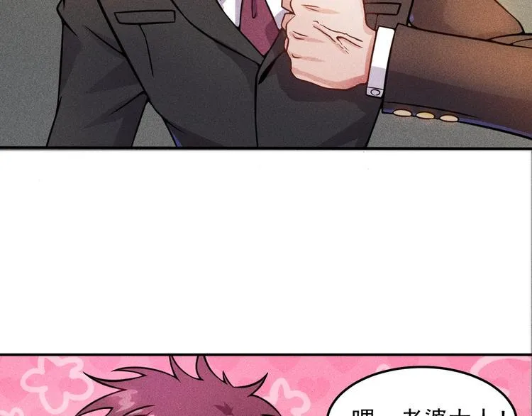 第26话 老婆大人的紧急来电！ 第27页