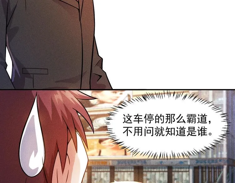 第26话 老婆大人的紧急来电！ 第34页