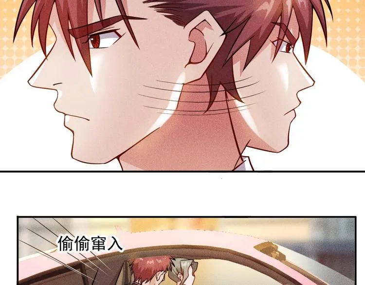 第26话 老婆大人的紧急来电！ 第36页