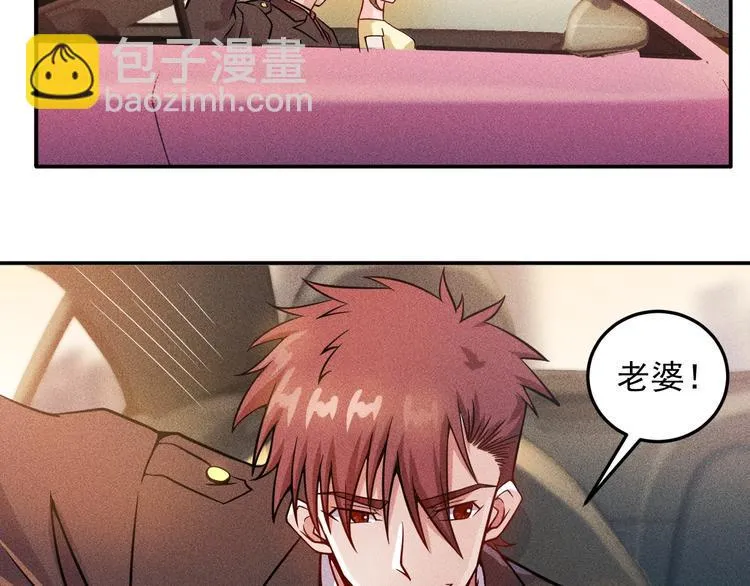 第26话 老婆大人的紧急来电！ 第37页