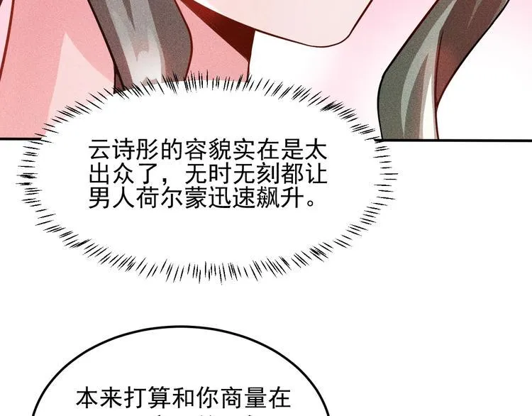 第26话 老婆大人的紧急来电！ 第44页