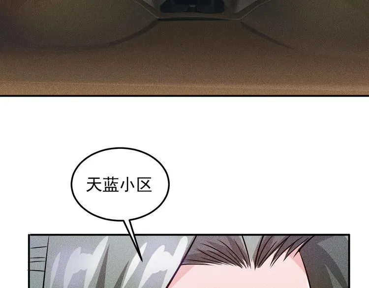 第26话 老婆大人的紧急来电！ 第57页
