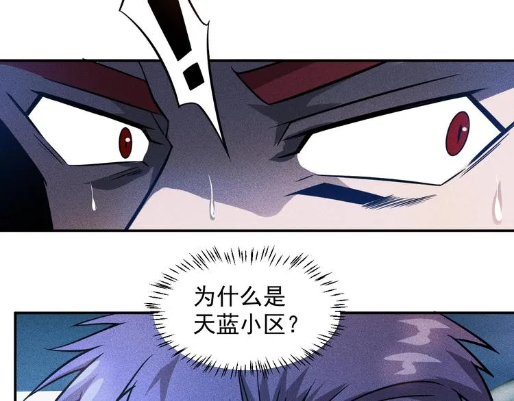第26话 老婆大人的紧急来电！ 第59页