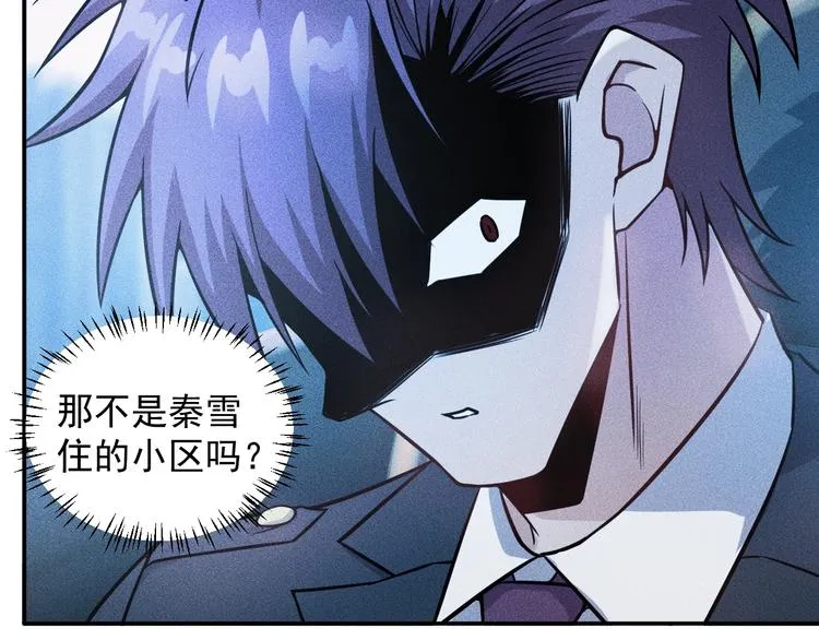 第26话 老婆大人的紧急来电！ 第60页