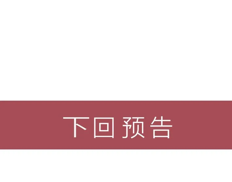 第26话 老婆大人的紧急来电！ 第61页