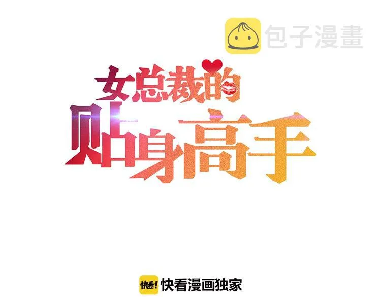 第27话 冰火两重天 第1页