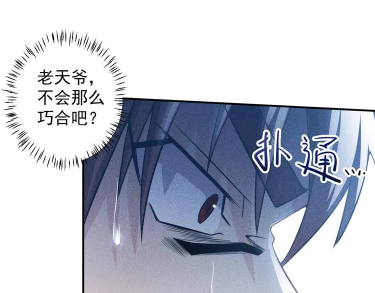第27话 冰火两重天 第3页