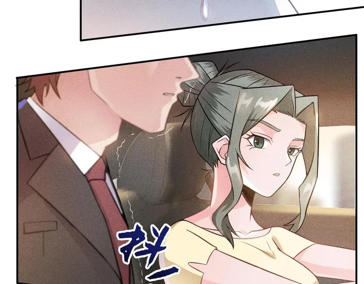 第27话 冰火两重天 第4页