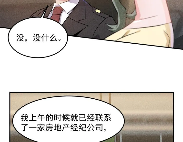 第27话 冰火两重天 第6页