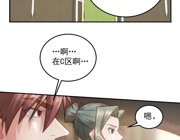 第27话 冰火两重天 第8页