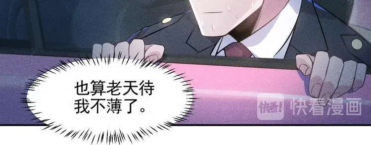 第27话 冰火两重天 第10页