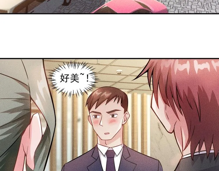 第27话 冰火两重天 第12页
