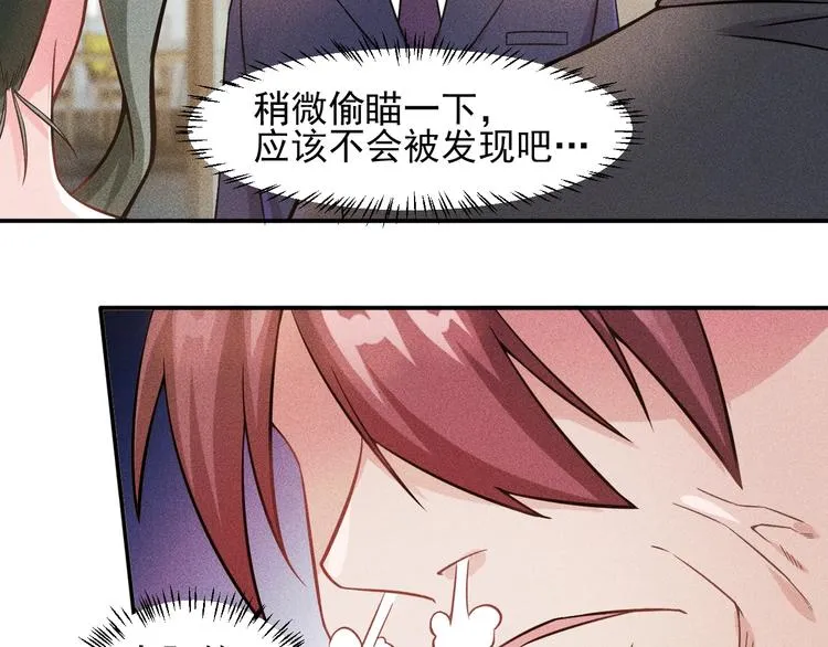 第27话 冰火两重天 第13页
