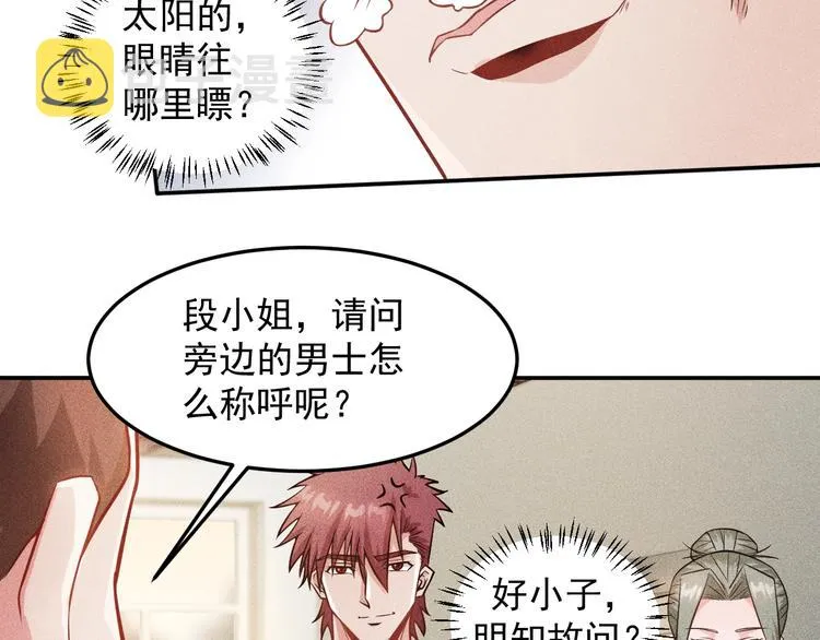 第27话 冰火两重天 第14页