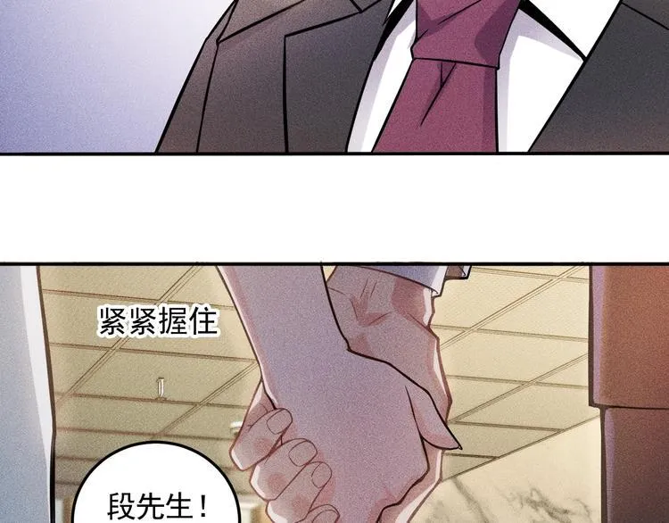 第27话 冰火两重天 第19页