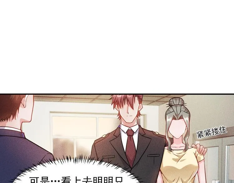 第27话 冰火两重天 第22页