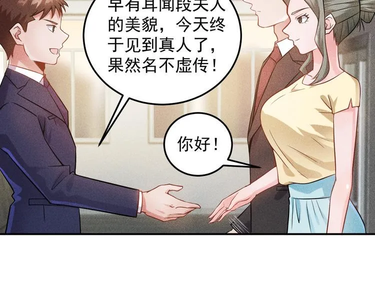 第27话 冰火两重天 第26页