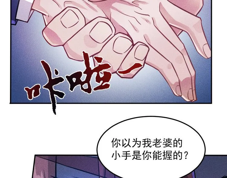 第27话 冰火两重天 第29页