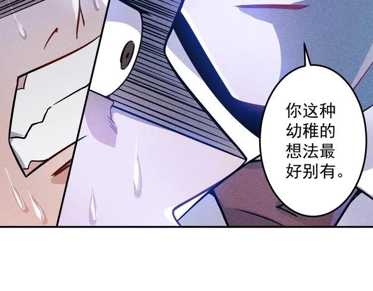 第27话 冰火两重天 第31页