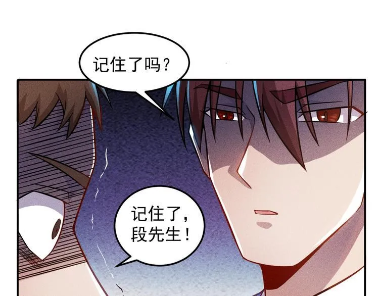第27话 冰火两重天 第32页