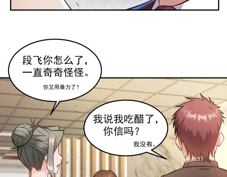 第27话 冰火两重天 第33页