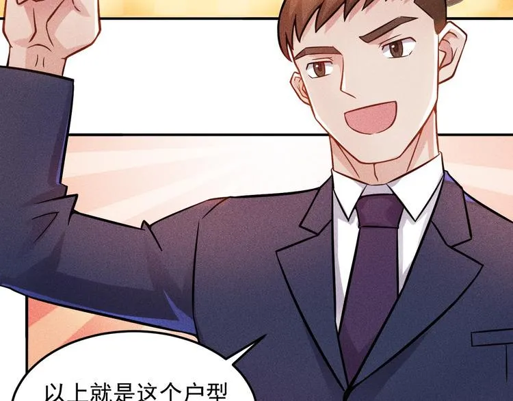 第27话 冰火两重天 第38页